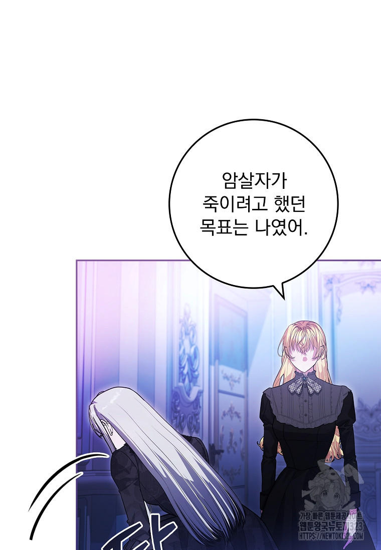 12시의 마리오네트 38화 15