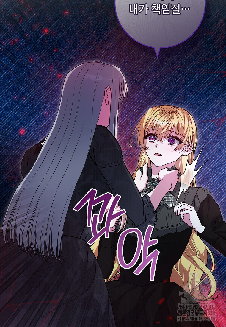 12시의 마리오네트 38화 17