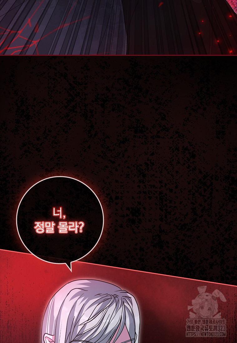 12시의 마리오네트 38화 18