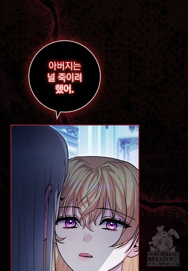 12시의 마리오네트 38화 20