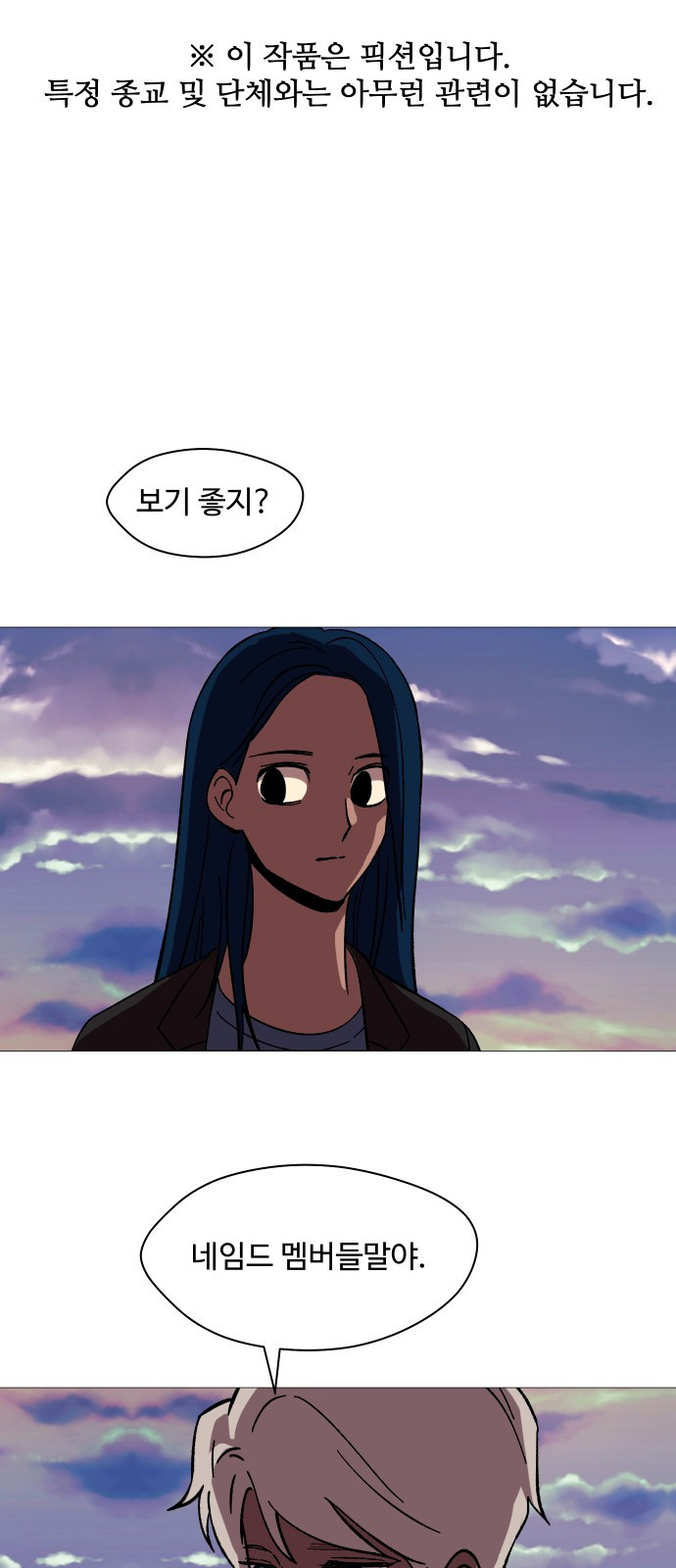 어글리후드 248. 불나방 1