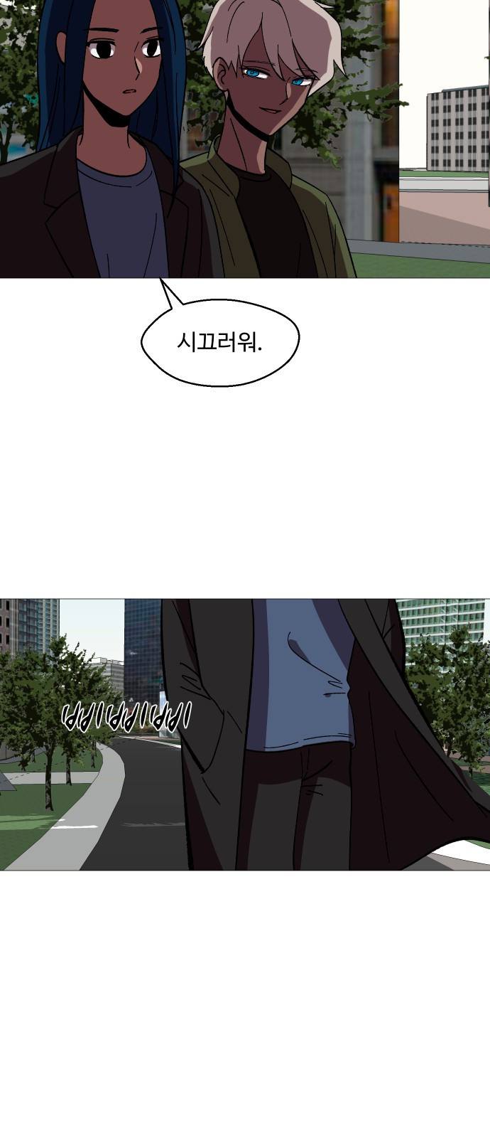 어글리후드 248. 불나방 4