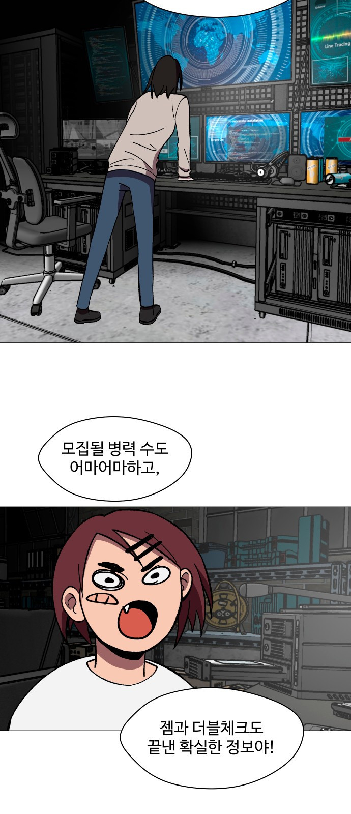어글리후드 248. 불나방 7