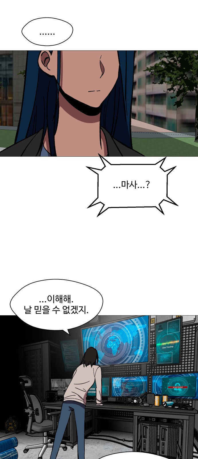 어글리후드 248. 불나방 9