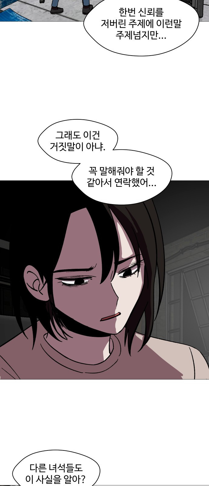 어글리후드 248. 불나방 10