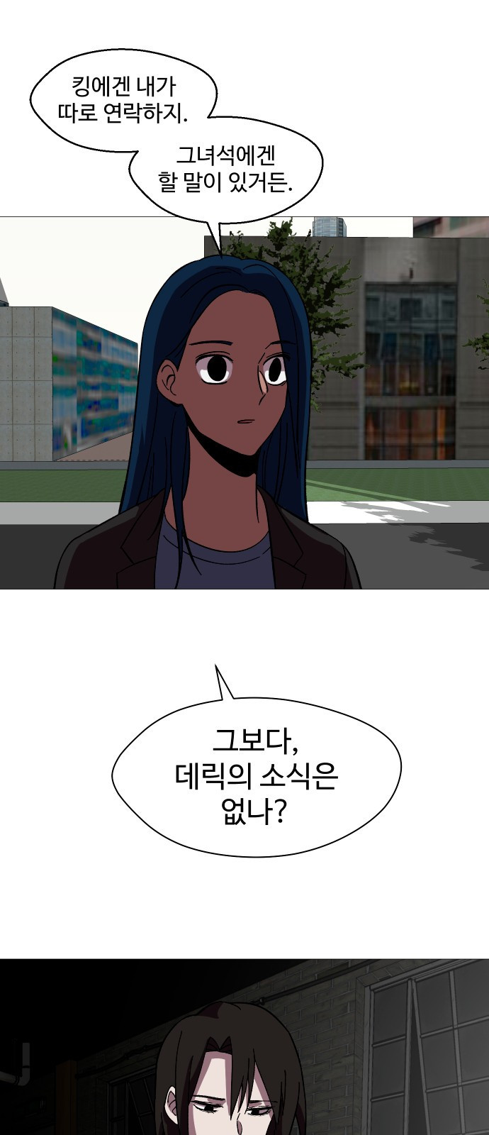 어글리후드 248. 불나방 12