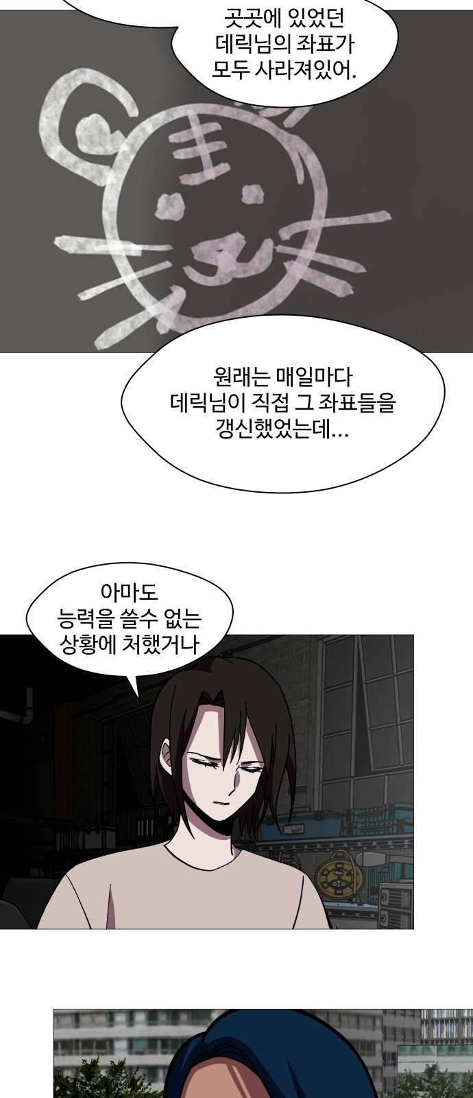 어글리후드 248. 불나방 14