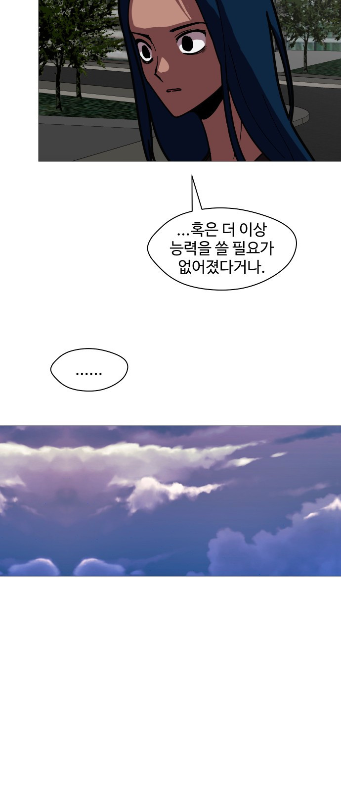 어글리후드 248. 불나방 15