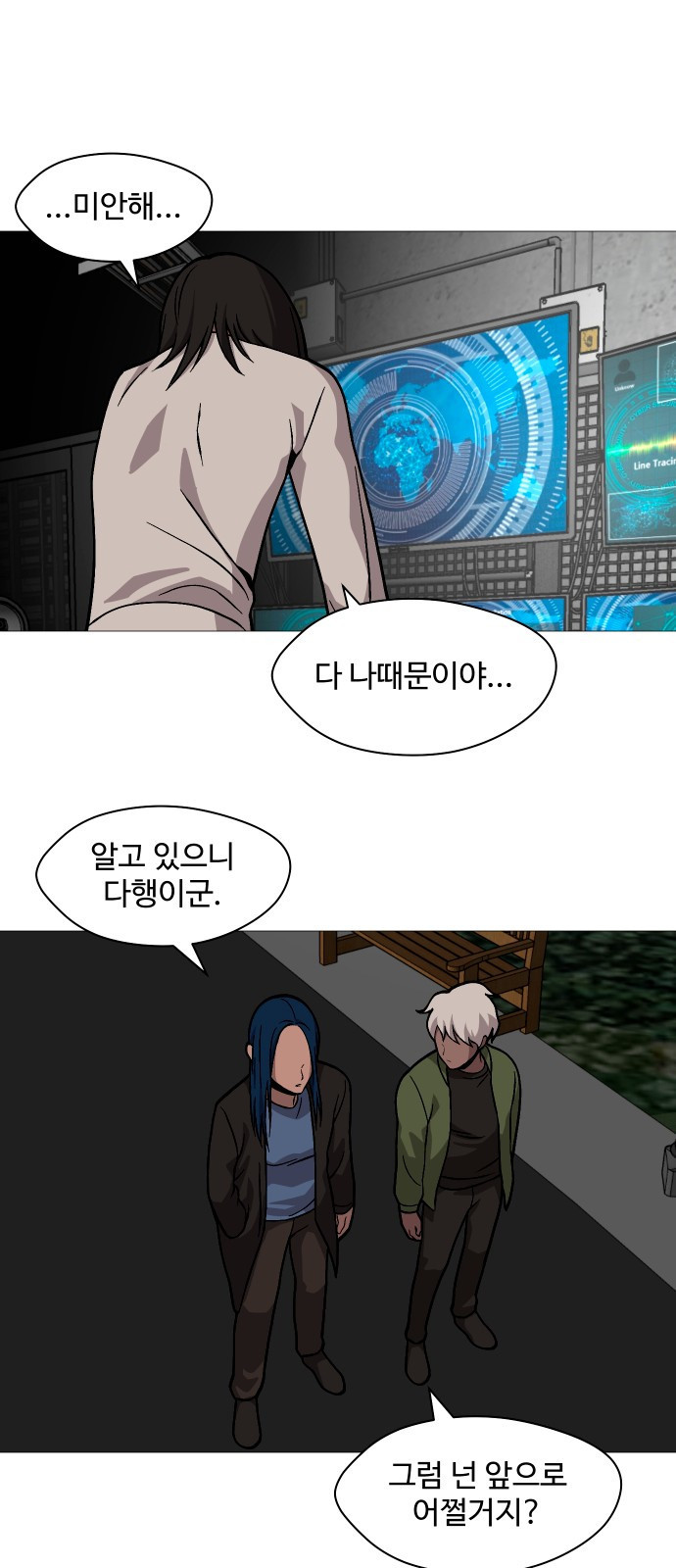 어글리후드 248. 불나방 16