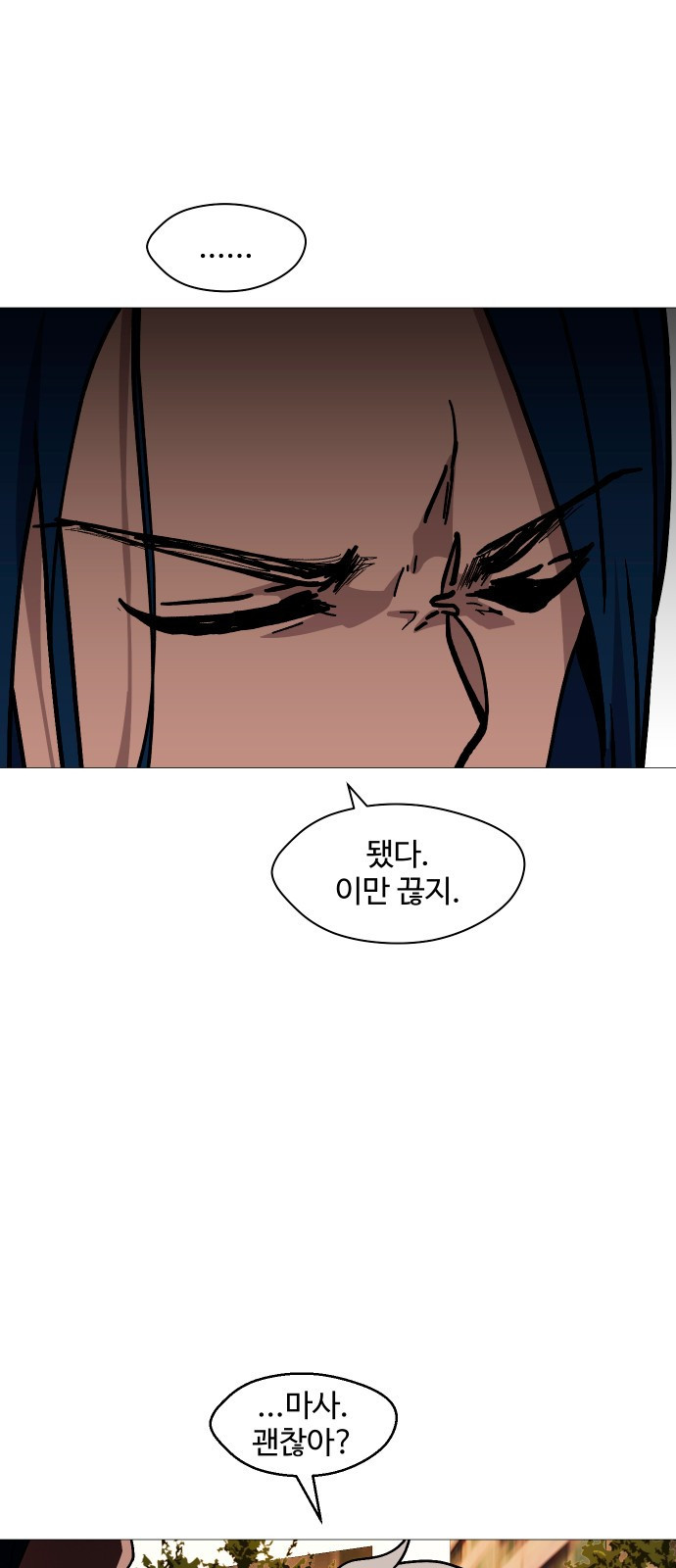 어글리후드 248. 불나방 18