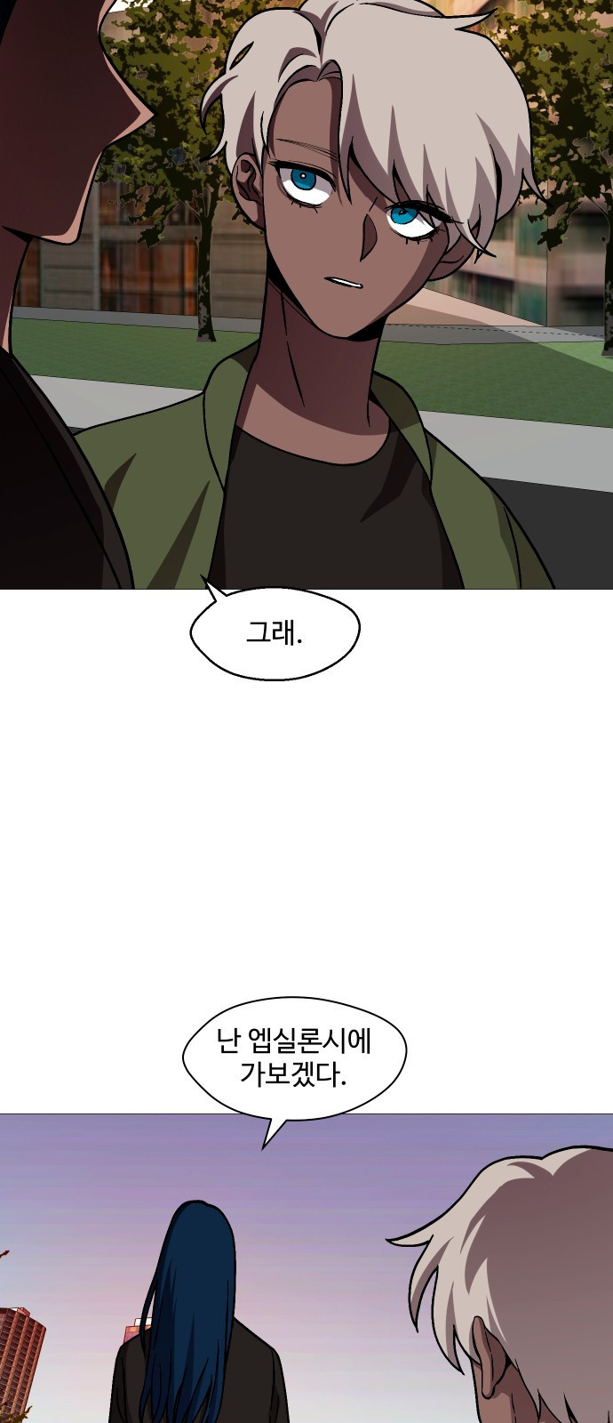 어글리후드 248. 불나방 19