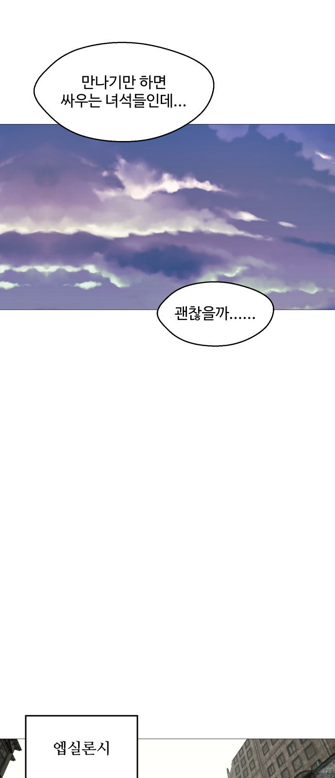 어글리후드 248. 불나방 21