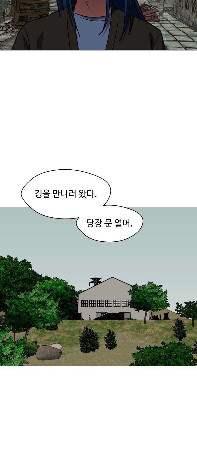 어글리후드 248. 불나방 23