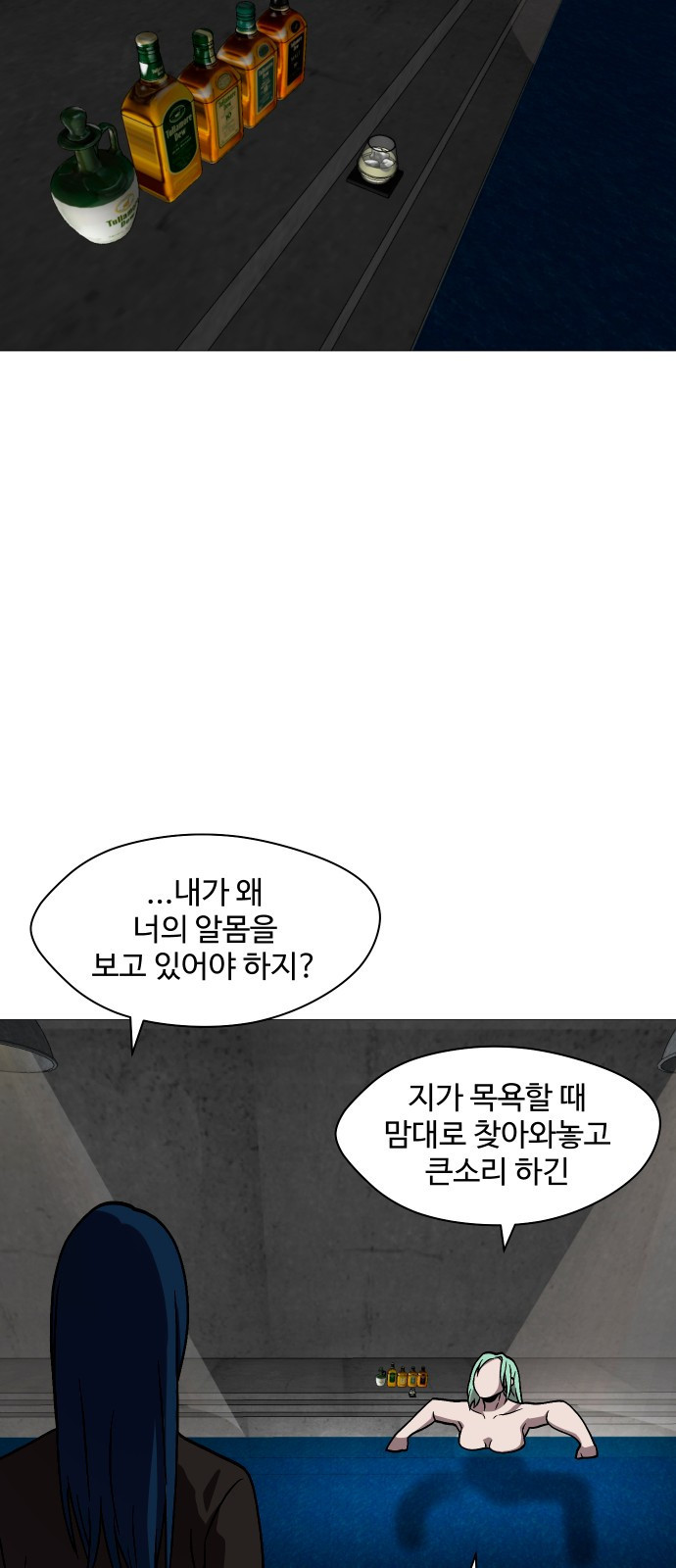 어글리후드 248. 불나방 25