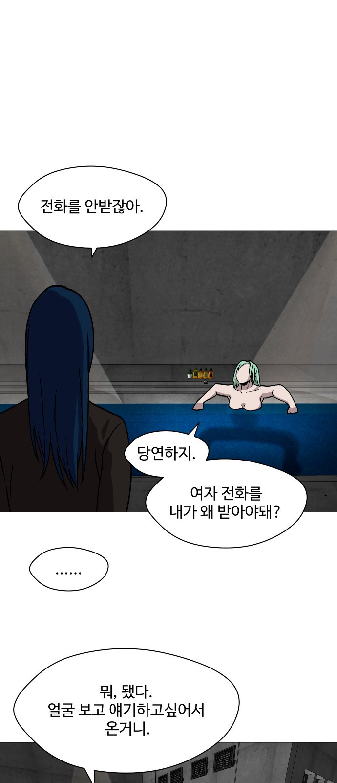 어글리후드 248. 불나방 27
