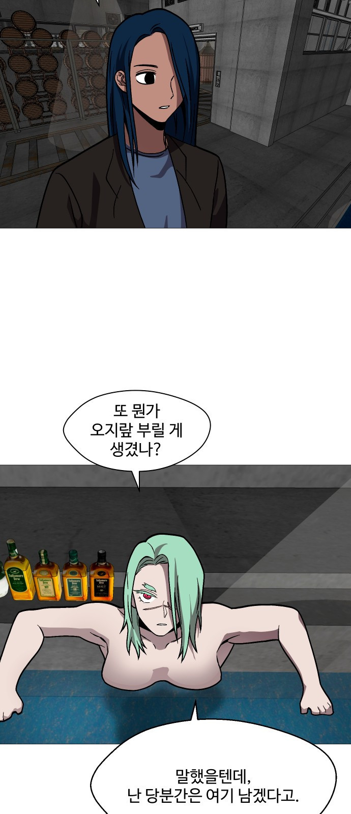 어글리후드 248. 불나방 28