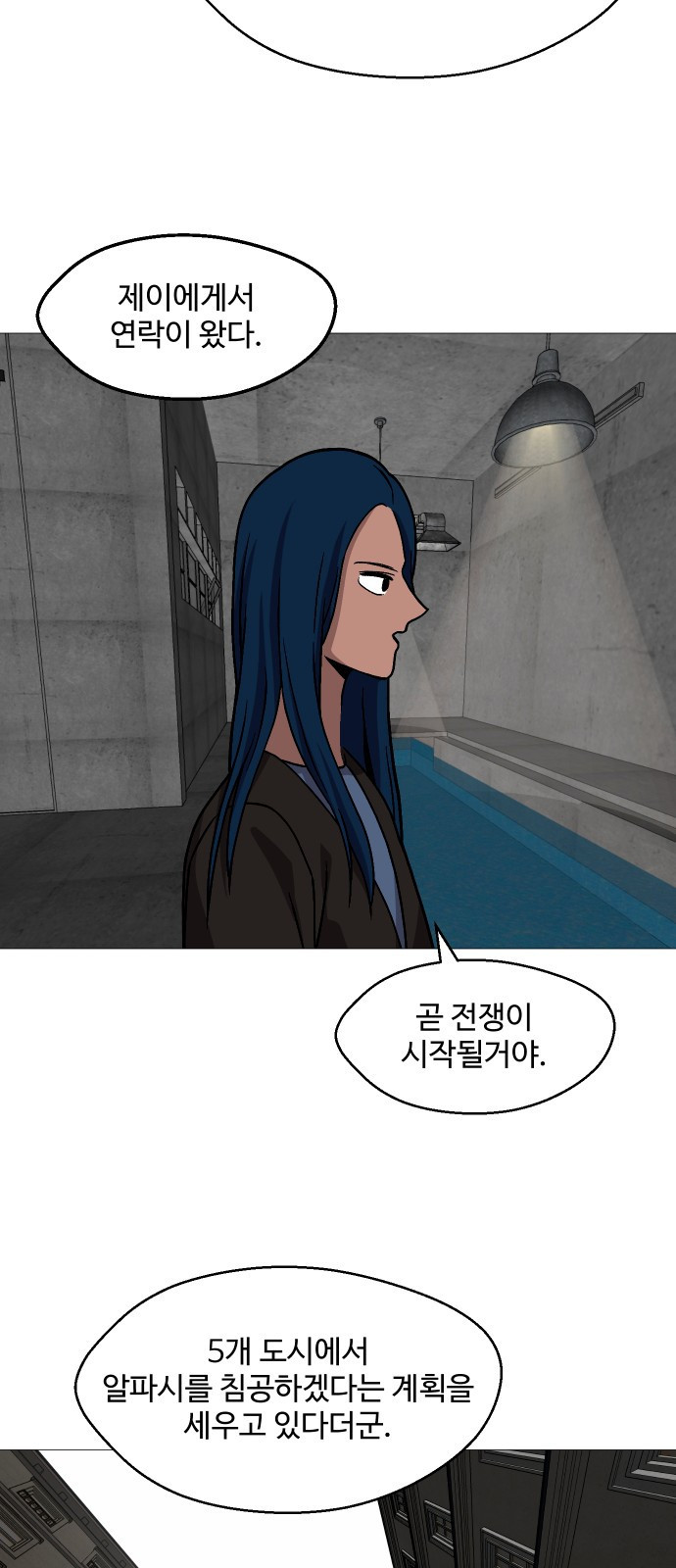 어글리후드 248. 불나방 29