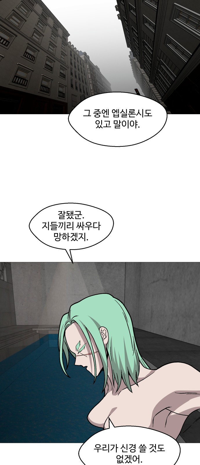 어글리후드 248. 불나방 30