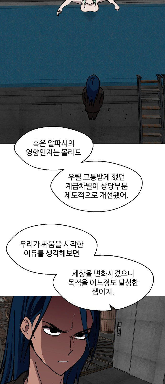 어글리후드 248. 불나방 40