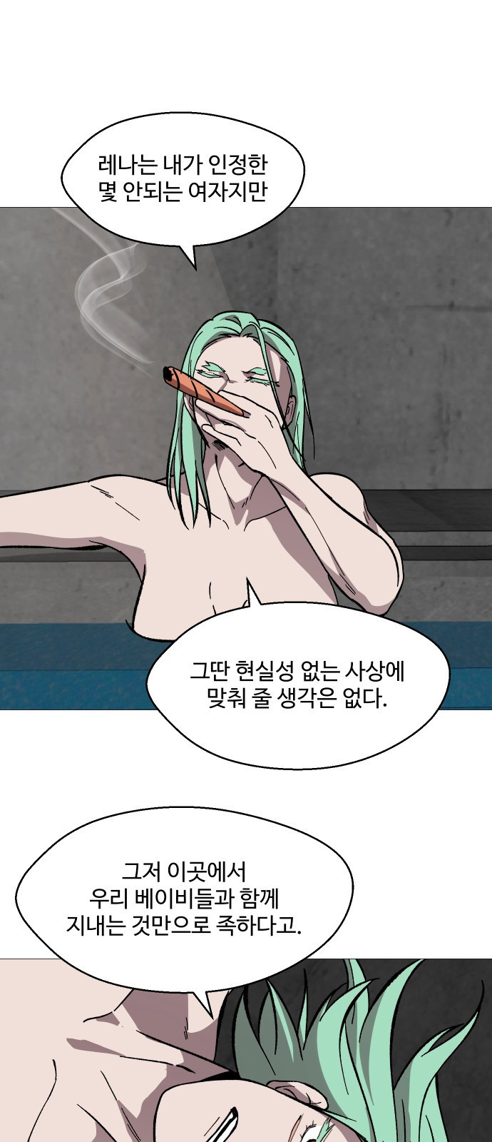 어글리후드 248. 불나방 42