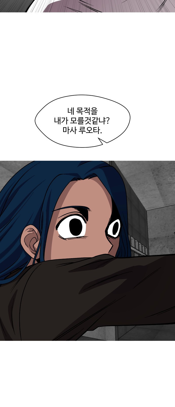 어글리후드 248. 불나방 48