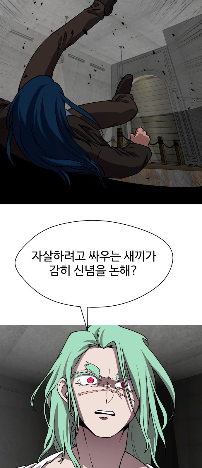 어글리후드 248. 불나방 52
