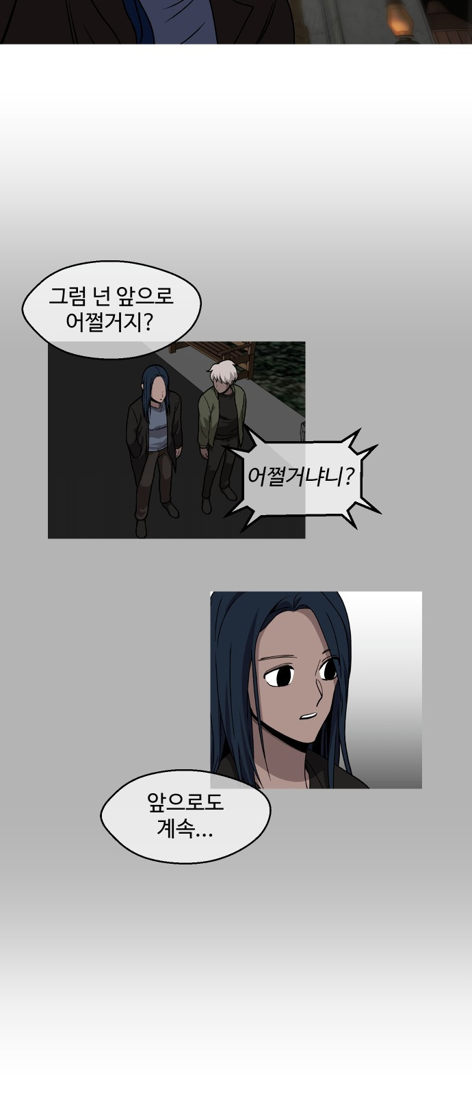 어글리후드 248. 불나방 55