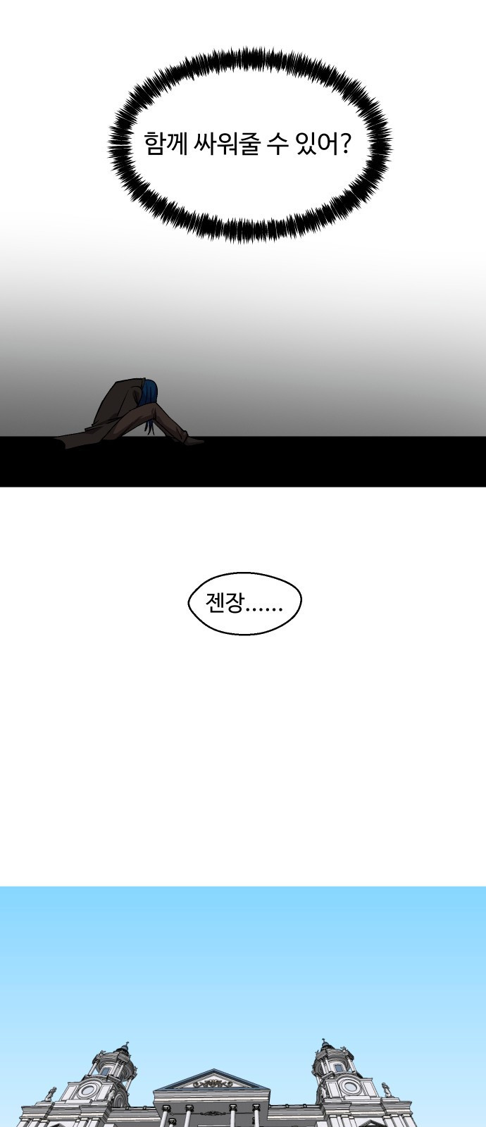 어글리후드 248. 불나방 56