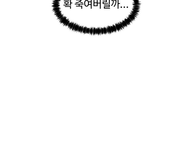 어글리후드 248. 불나방 61
