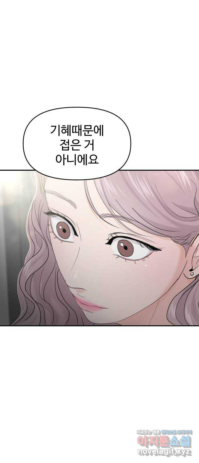 대충 캠퍼스로맨스임 63화 1