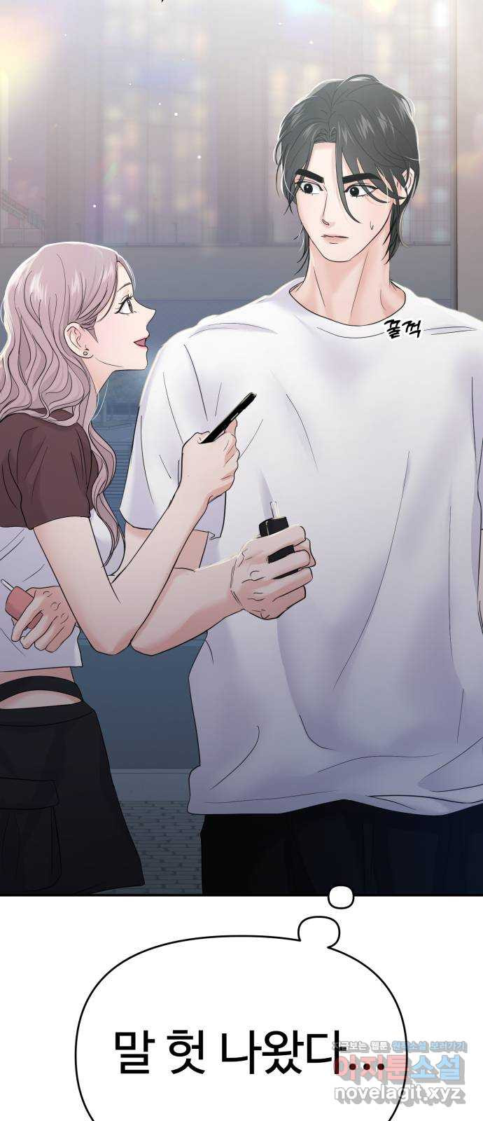 대충 캠퍼스로맨스임 63화 9