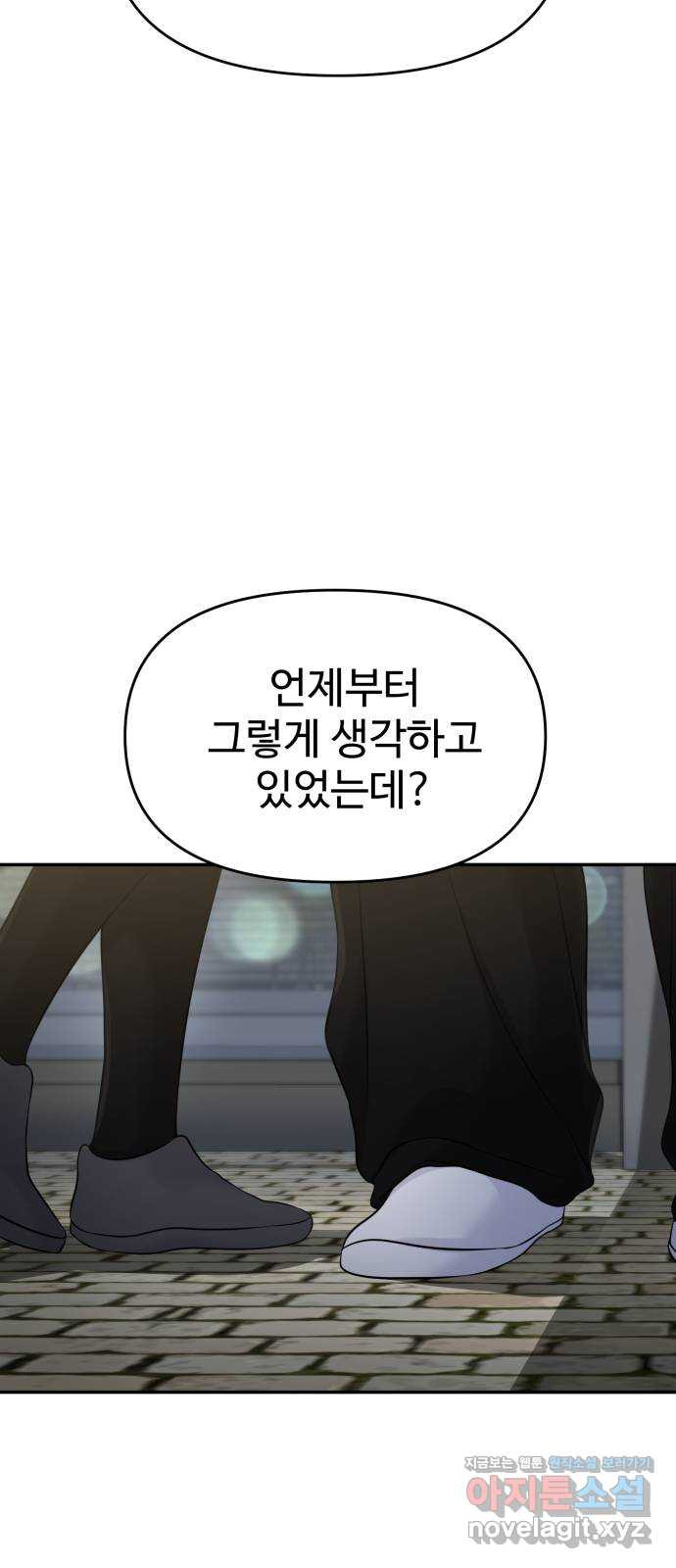 대충 캠퍼스로맨스임 63화 10