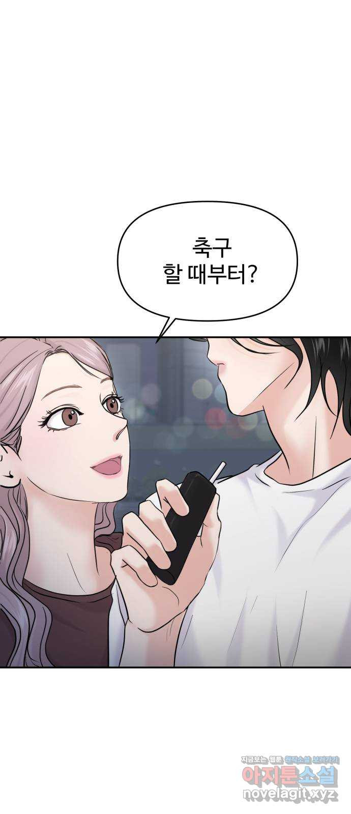 대충 캠퍼스로맨스임 63화 11