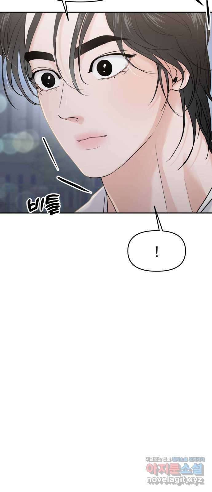 대충 캠퍼스로맨스임 63화 14