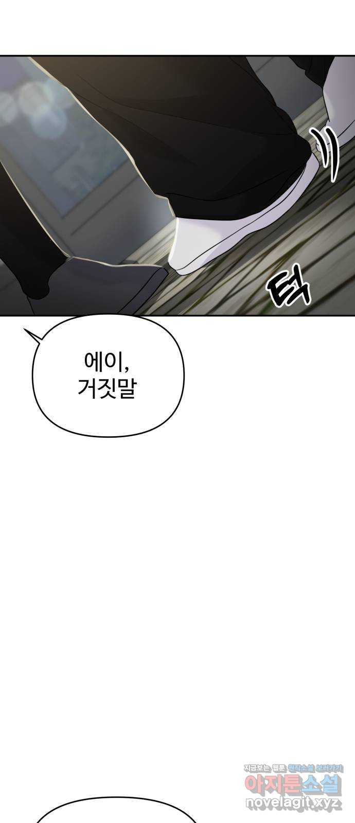 대충 캠퍼스로맨스임 63화 15