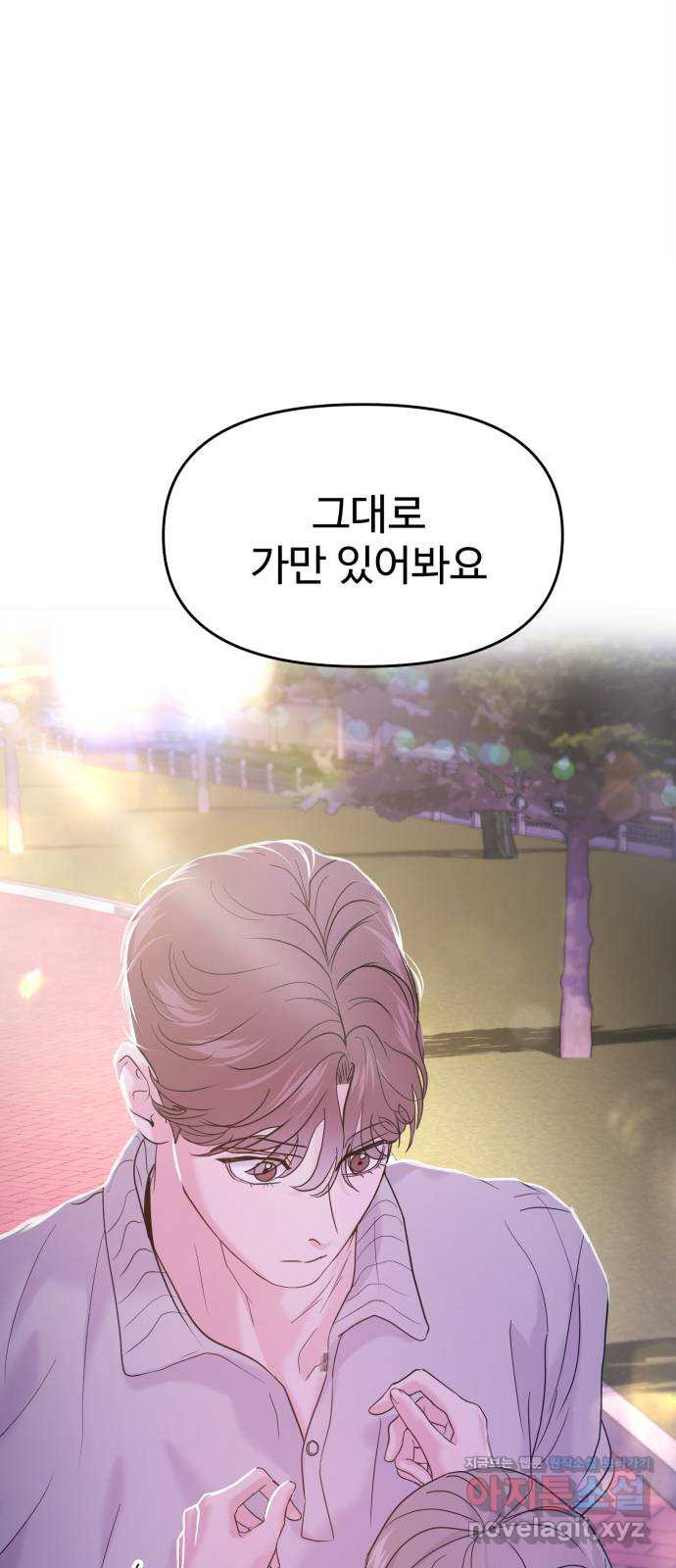 대충 캠퍼스로맨스임 63화 26