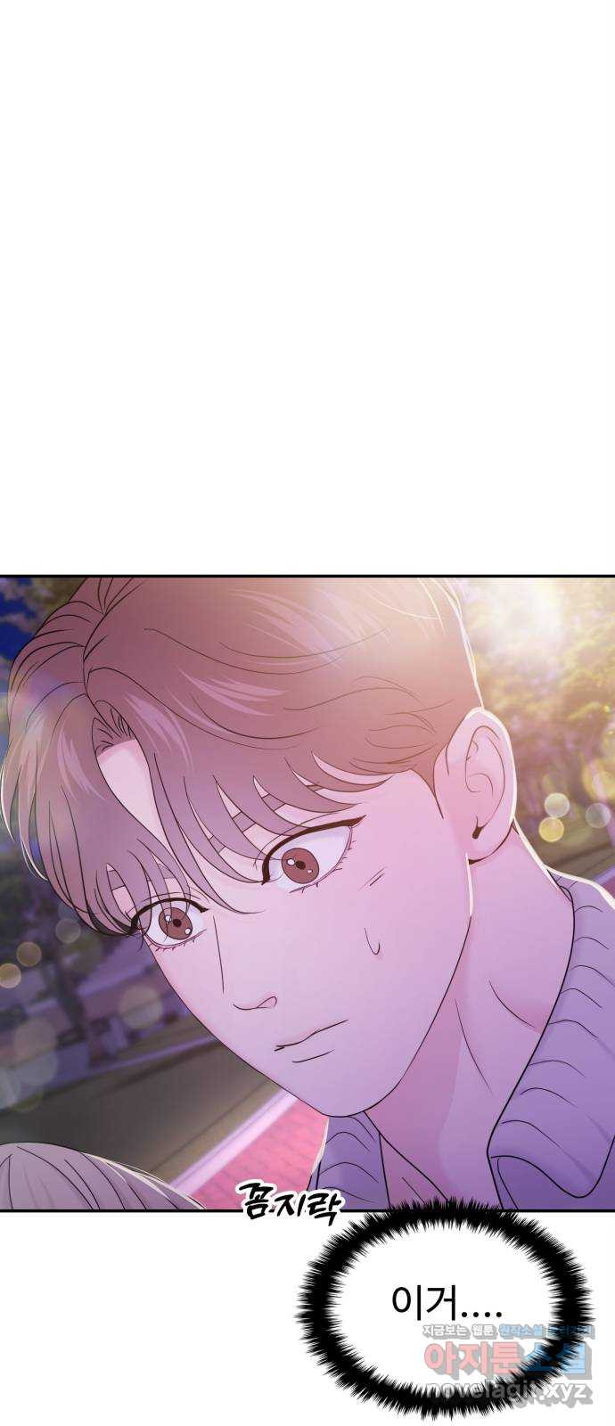 대충 캠퍼스로맨스임 63화 29