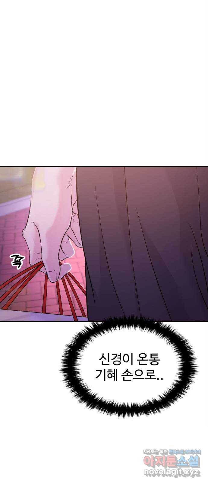 대충 캠퍼스로맨스임 63화 31