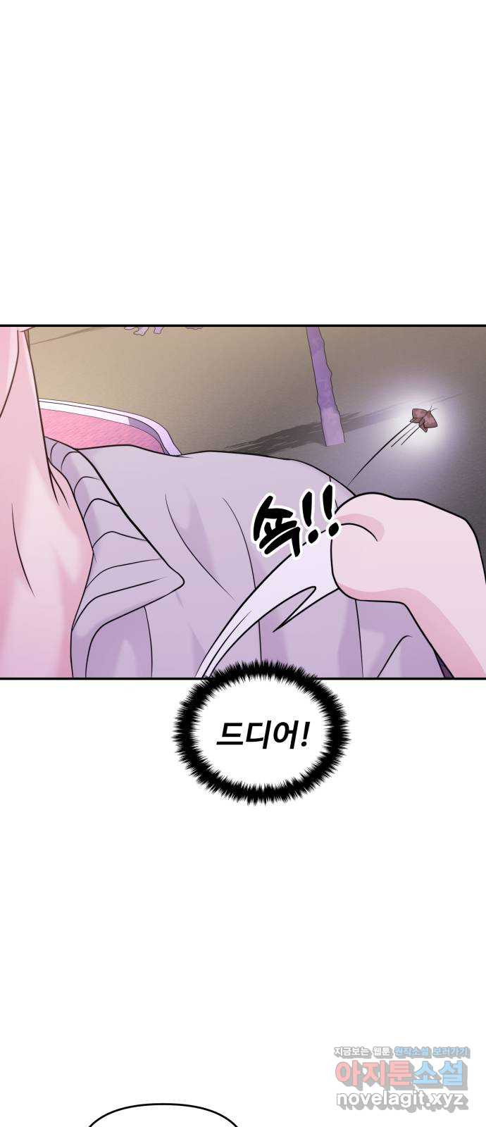 대충 캠퍼스로맨스임 63화 34