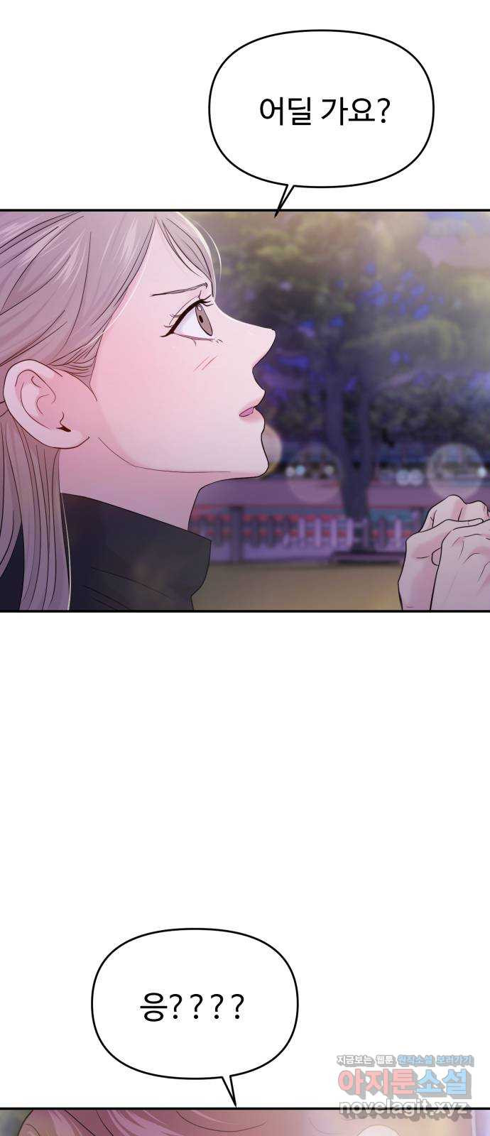 대충 캠퍼스로맨스임 63화 36
