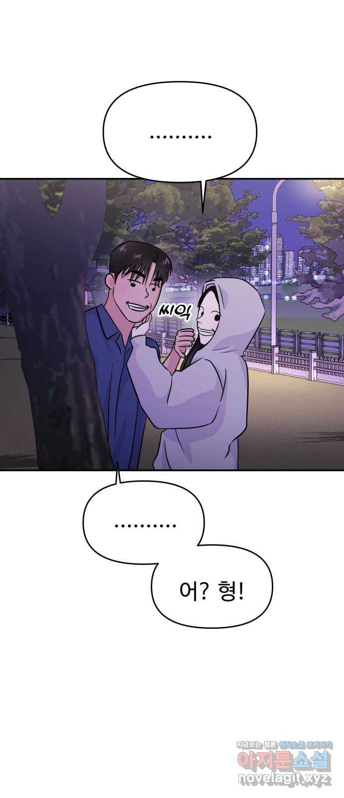 대충 캠퍼스로맨스임 63화 42