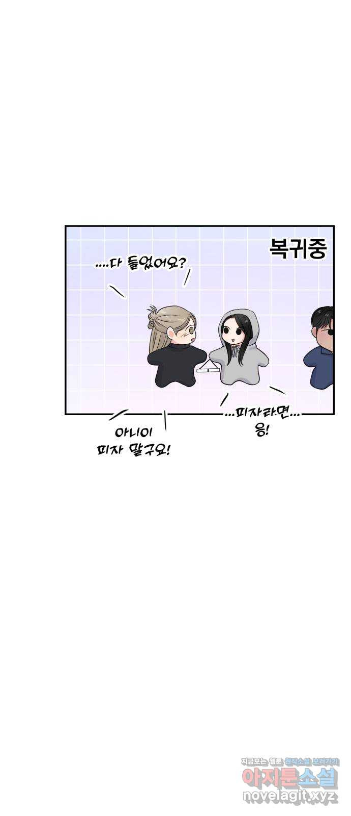 대충 캠퍼스로맨스임 63화 45