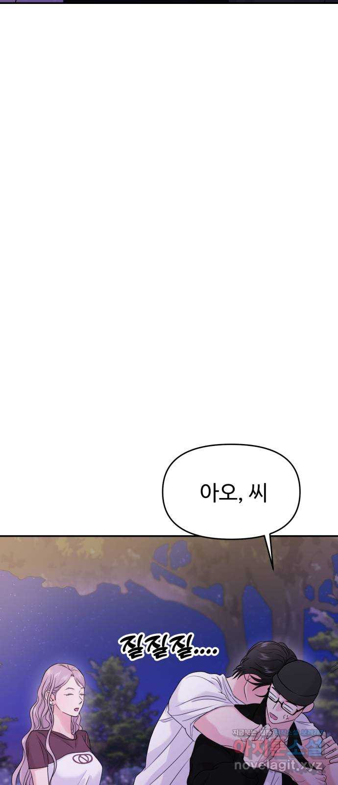 대충 캠퍼스로맨스임 63화 47