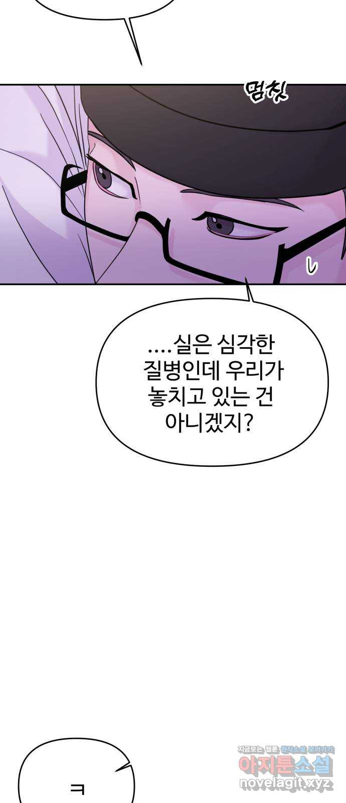 대충 캠퍼스로맨스임 63화 50