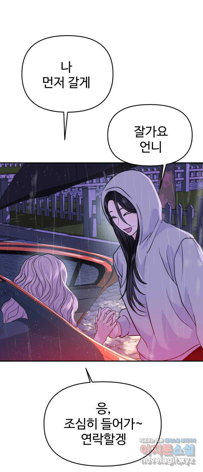 대충 캠퍼스로맨스임 63화 58