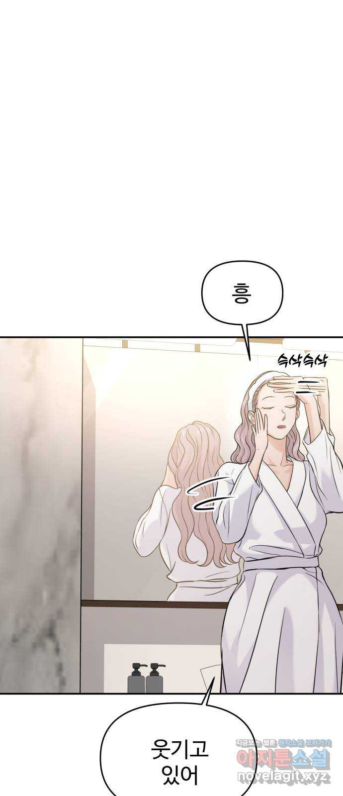 대충 캠퍼스로맨스임 63화 67