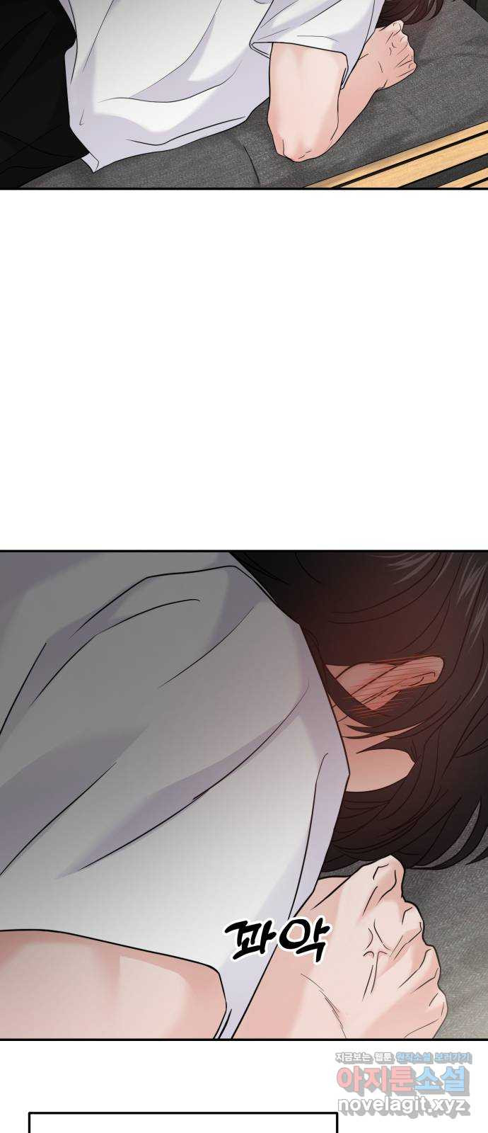 대충 캠퍼스로맨스임 63화 69