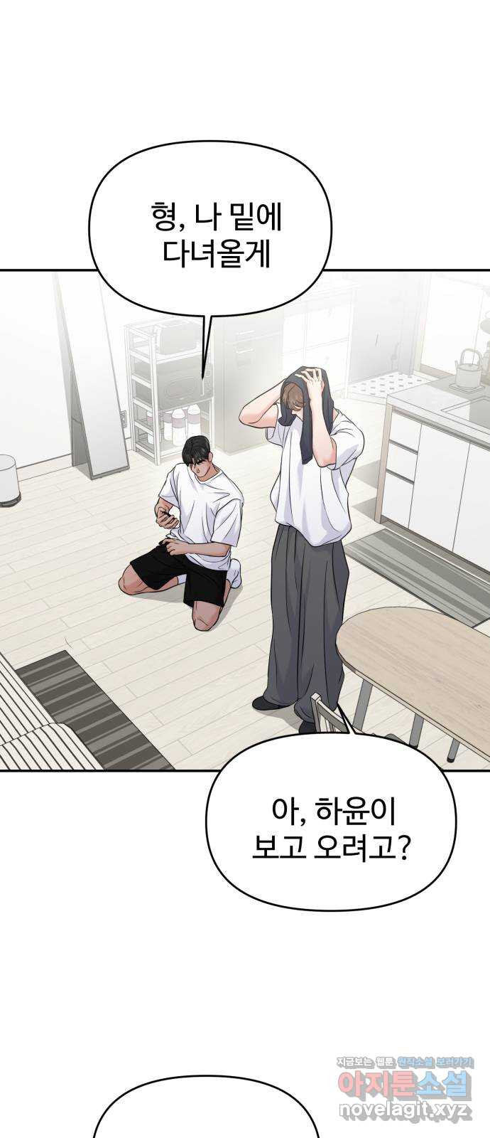대충 캠퍼스로맨스임 63화 74