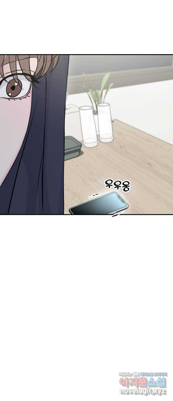 대충 캠퍼스로맨스임 63화 82