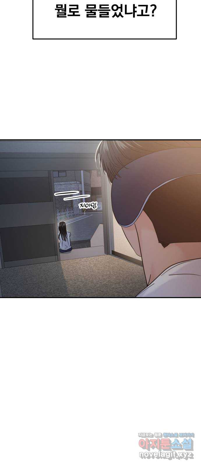 대충 캠퍼스로맨스임 63화 87